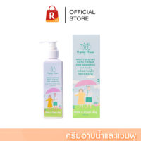 อากงอาม่า ครีมอาบน้ำ 3 in 1 อาบน้ำ ล้างหน้า สระผม 220 ml