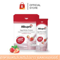 Albupro ผลิตภัณฑ์เสริมอาหารโปรตีนจากไข่ขาว ชนิดผงชงดื่ม รสสตรอว์เบอร์รี่ 300 กรัม