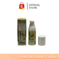 Mahantamuka ยาสีฟันแบบครีม