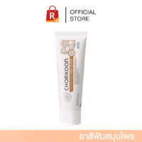 CHORKOON ยาสีฟันสมุนไพรสกัด ตำรับทันตะมูลา 100 กรัม