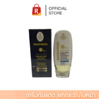 Mahantamuka กันแดดเซรั่มสมานเซลล์ผิวหน้า