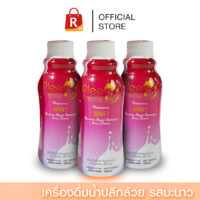 banana heart beverage (Lime) ปลีกล้วยสกัดเข้มข้มรสเปรี้ยว สูตรต้นตำรับ 200ml จำนวน 3 ขวด
