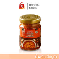 เจ๊เล็ก น้ำพริกเนื้อปูม้า 150 กรัม