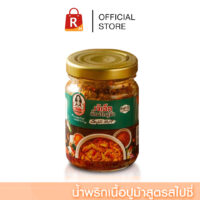 เจ๊เล็ก น้ำพริกเนื้อปูม้า สไปซี่ 120 กรัม