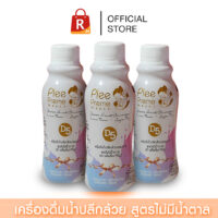 banana heart beverage (Lime) Low sugar ปลีกล้วยสกัดเข้มข้มรสเปรี้ยว สูตรหวานน้อย 200ml จำนวน 3 ขวด