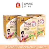 Banana Blossom with ginger infusionปลีกล้วยผสมขิง ช่วยเพิ่มปริมาณน้ำนม 110กรัม จำนวน 3 กล่อง