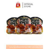 หอยกรุุบ 3 ซอง ซองละ 20 กรัม รสหมาล่า